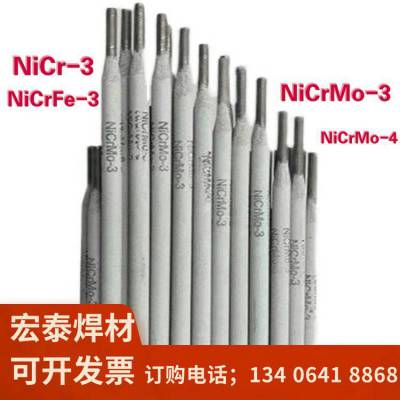 С ENiCrMo-3 ϽENi6059 纸