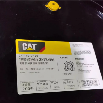 卡特CAT TDTO 30变速箱传动系统油TDTO sae 50变速箱齿轮润滑油