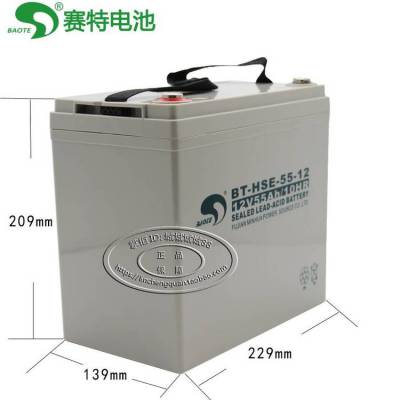 BT-HSE-55-12赛特蓄电池12V5***H/10HR消防EPS系统专用电池