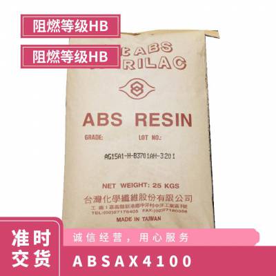 台化TAIRILAC® ABS AX4100 耐高温 25KG/包 注塑级 汽车外部零件