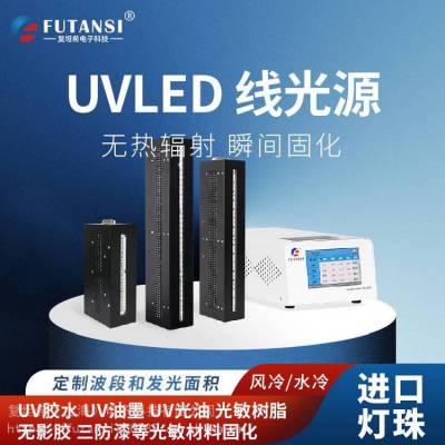 uvled线光源厂家 复坦希uv固化炉 uvled解胶机