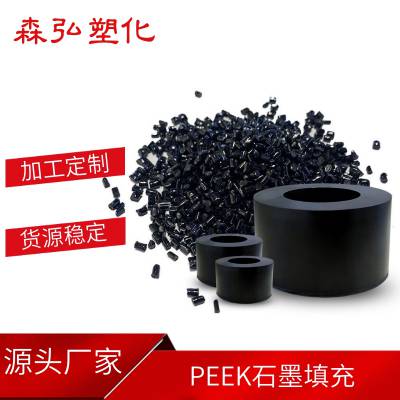 PEEK聚醚醚酮颗粒 耐磨 耐高温 自润滑 加碳纤 石墨增强导电PEEK原料