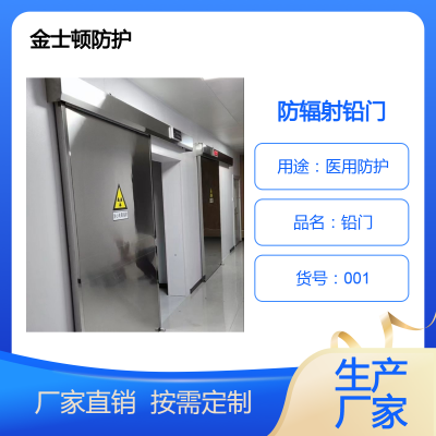 阳江 射线防护铅板门 一联铅屏风 推荐厂家 ***好