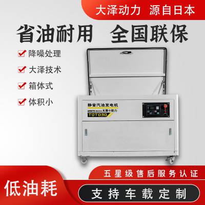 30KW汽油发电机TOTO30-C大泽动力应急设备高原用投标用涡轮增压