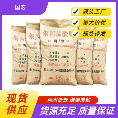 增粘增稠用聚丙烯酰胺PAM 食品加工液体粘合剂