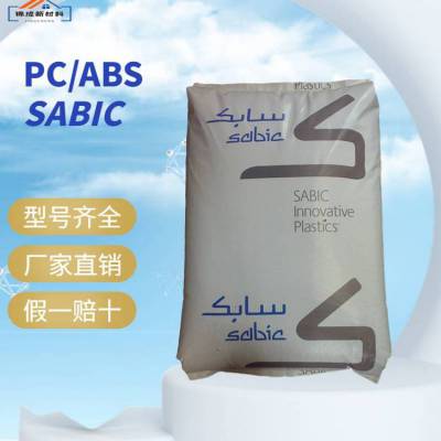 SABIC PC+ABS C6200 阻燃 高流动 耐热 冲击 流动性平衡