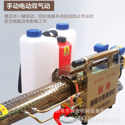 优质便携式烟雾机 高效电启动烟雾弥雾机