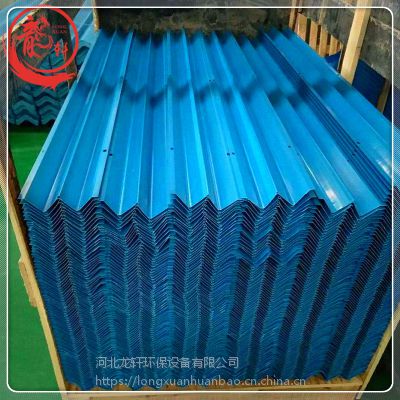 供应S型挡水板，蓝色PVC材质——河北龙轩