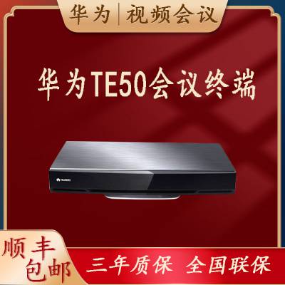 ΪTE50-1080P30/60Զ̸Ƶն