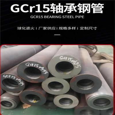 GCr15中厚壁轴承钢管的特性及应用,科技,工业机械