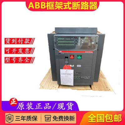 ABBܶ·Emax·E1B1600 R1600 PR121/P-LSIG FHR 3P