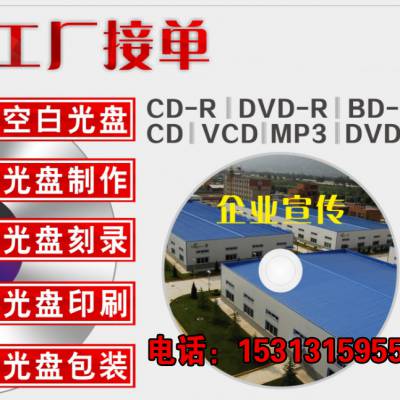 西单复兴门坏光盘卡顿修复制U盘 复制中断恢复VCD DVD CD数据转存提取U盘