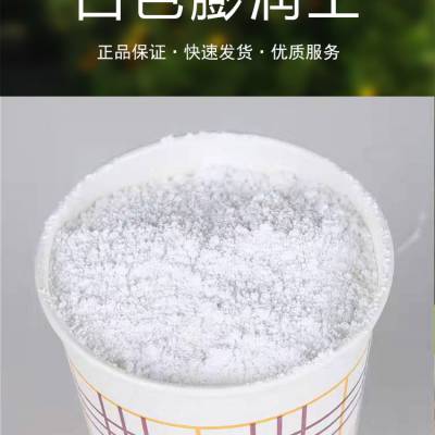 200-1250目膨润土陶瓷涂料钻井打桩铸造家禽饲料添加钠基膨润土粉