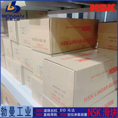 NSK滑块HAS20ALZ-K 直线导轨 HS20AL 高精标准无保持架 免费切割导轨