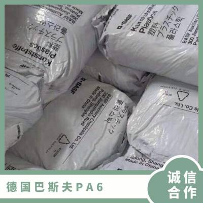 德国巴 斯夫PA6 VE25CW 玻纤增强25%聚酰胺6塑胶粒 建筑材料