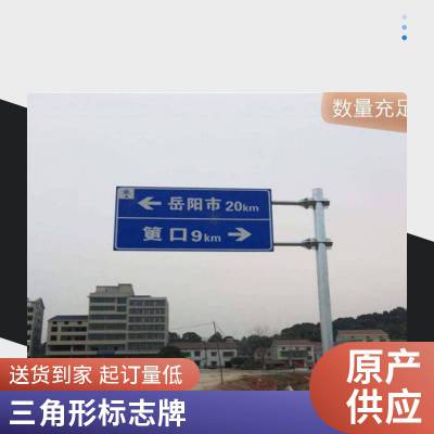 反光指示牌 交通安全指引牌 圆形提醒标牌 马路标识