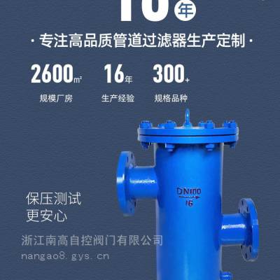 南高供应YG07碳钢篮式过滤器 直通式 DN100 法兰连接外形美观