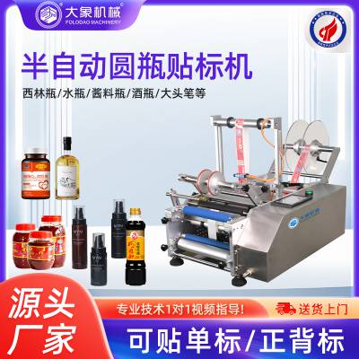 半自动贴标机电子单机自动贴合机定做不干胶小型高精度贴 标机
