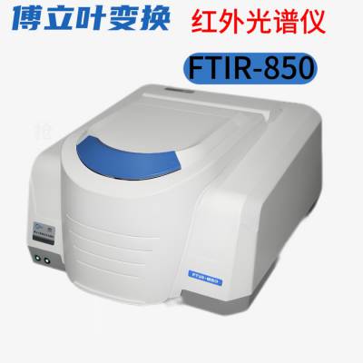 FTIR-850Ҷ任 뵼Ĥģвר÷ϵͳܽĤĤв϶Զ