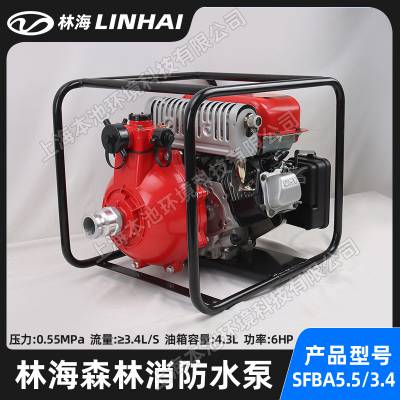 LINHAI林海SFBA5.5/3.4森林消防救援泵燃油型单缸四冲程灭火水泵