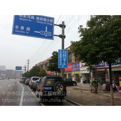 湖南长沙道路标牌制作