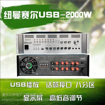 纽曼赛尔USB-2000W定压功放 大功率吸顶音响壁挂喇叭合并式功放机