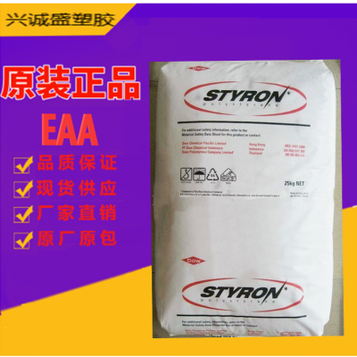 EAA 美国盛禧奥（斯泰隆 ）3340 押出级 颗粒状 塑胶原料