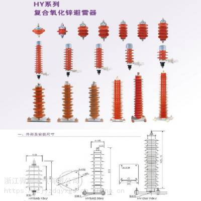 YH5CX5-26/72B~金属氧化物避雷器