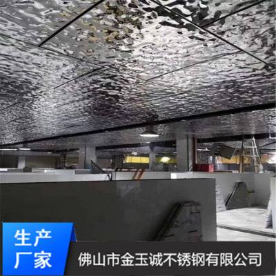 酒店 商场镜面水波纹不锈钢案例 北京不锈钢吊顶装饰设计安装一站式