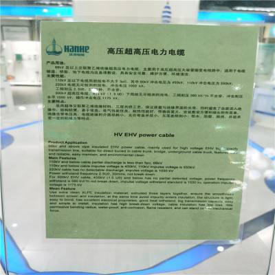 连云港110kv高压电缆 ZC-YJLW02-Z-64/110KV-1×1200 青岛汉缆