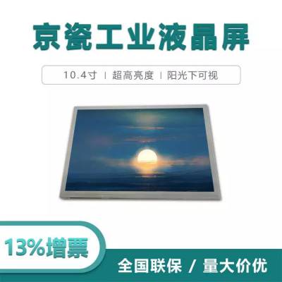 10.4義ɹҵҺTCG104VGLPCANN-AN40  LCD