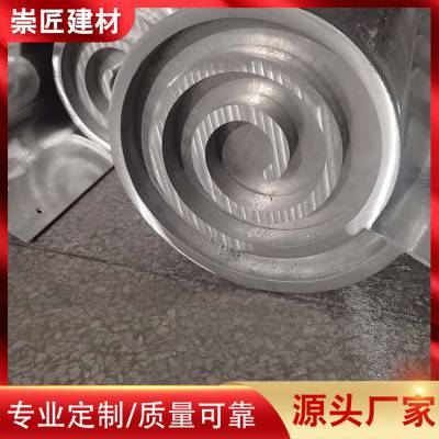 双曲铝单板铝单板规格乱孔铝单板老小区升级装修崇匠建材