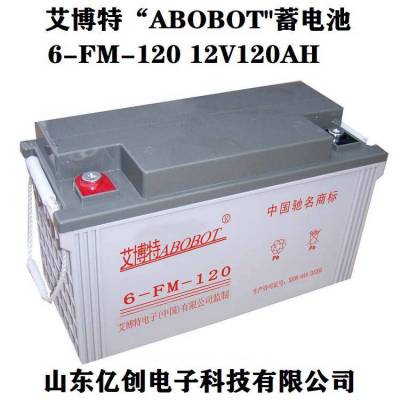 ABOBOT6-FM-120 12V120AHֱUPS EPSӦƿϵͳ