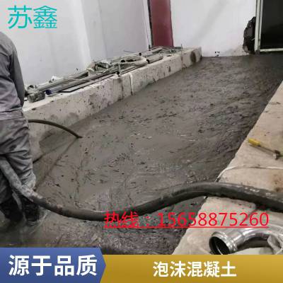 杭州AB型轻集料泡沫混凝土 干拌复合型找坡回填杭州苏鑫长期供应