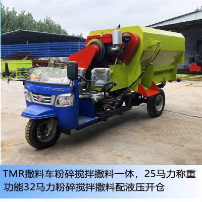 五征机动三轮撒料车 TMR粉碎搅拌撒料车 牛羊饲喂车