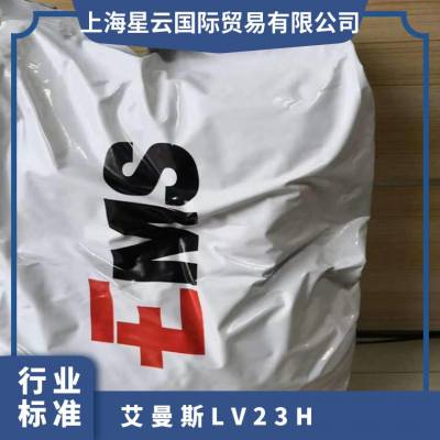 艾曼斯 Grilamid® PA12 LV23H 23%玻纤增强 耐热级 体育用品应用