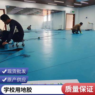 PVC同质透心地板学校净化工程医用耐磨防火抗菌塑胶地板卷材北京贝美特地面