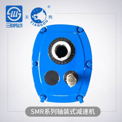 SMR轴装式减速机 SMR-B30/40-13速比逆止器皮带盘木工机械减速机