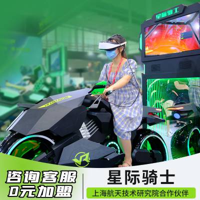 vr虚拟现实体验馆设备互动模拟射击电玩星际空间