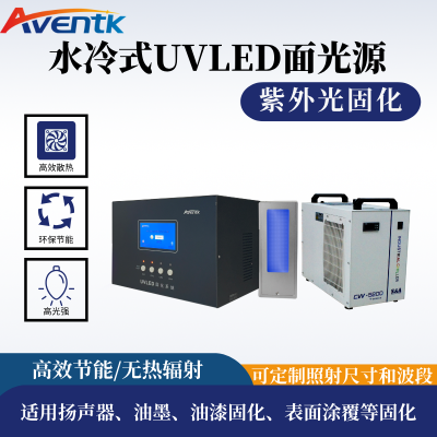 昀通科技UVLED面光源200*50mmUV固化干燥紫外固化设备源头厂家