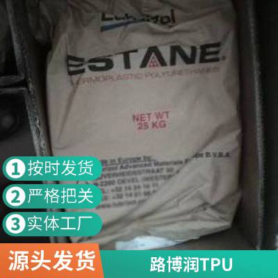 美国Lubrizol TT-5085D 路博润TPU 易加工 耐水解 工业应用