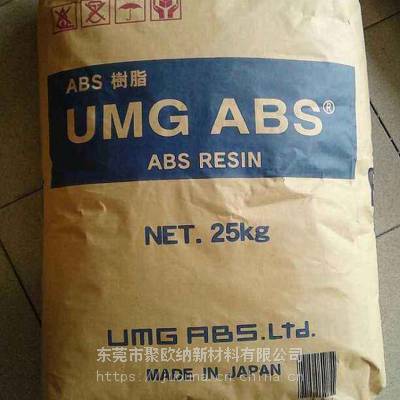 出售 电子电器专用材料 ABS MG-2510A 日本UMG 纤维级