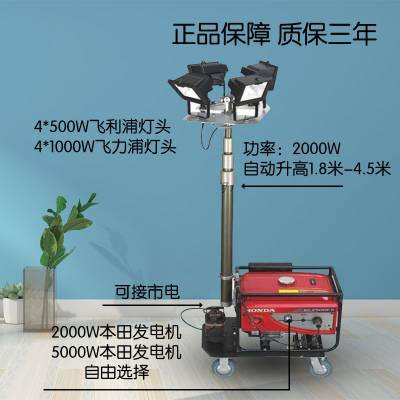 海洋王SFW6110B方位自动泛光工作灯 移动遥控升降灯塔 照明车