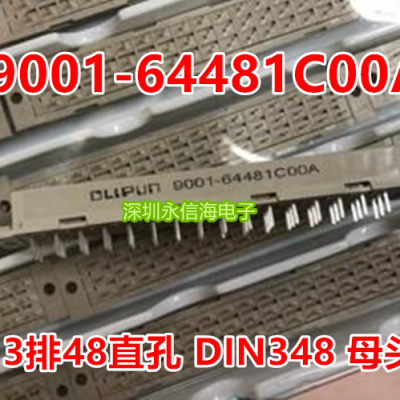 欧品连接器 欧式插座 9001-64481C00A 3排48直孔 DIN348 母头