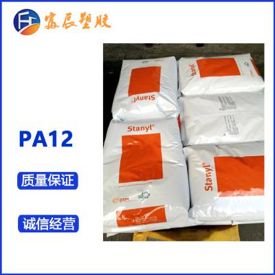 尼龙料 pa46 TS300 聚酰胺 阻燃 注塑级 荷兰进口料 上 海代理