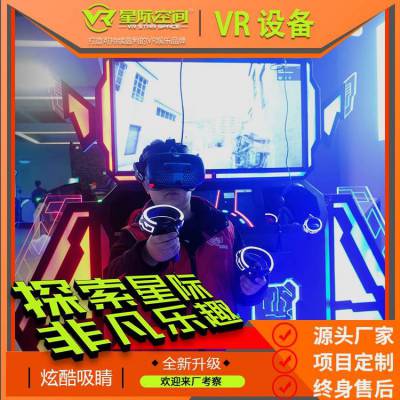 拓普互动虚拟现实vr游戏机厂家VR电玩城大型互动体感游乐设备vr娱乐体验馆