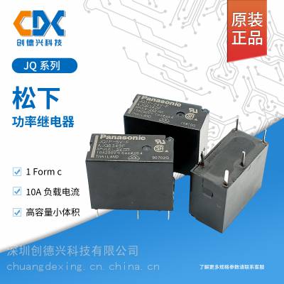 JQ1P-5V-Fԭװ¹ʼ̵һת510A