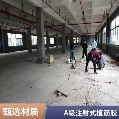 北京 锚固剂  隧道植筋胶  厂家