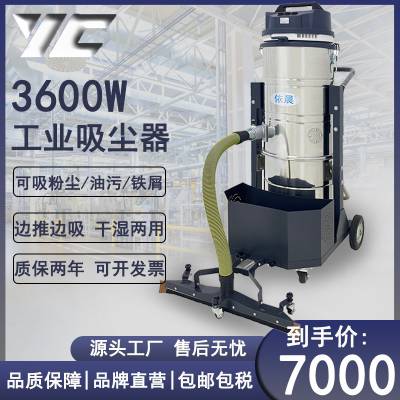 依晨220V工业吸尘大功率器车间仓库用吸铁屑喷塑粉尘油污干湿两用