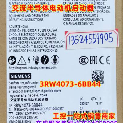 西门子进口 3相软启动器 3RW4036-1BB14 额定功率22 kW